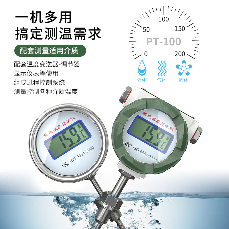 就地溫度顯示儀1_http://m.ymyuan.cn_溫度儀表_第2張