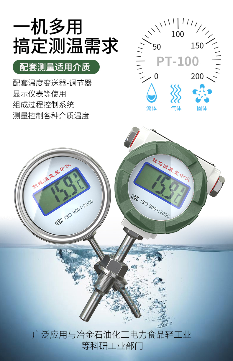 就地溫度顯示儀1_http://m.ymyuan.cn_溫度儀表_第7張