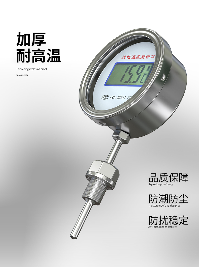就地溫度顯示儀1_http://m.ymyuan.cn_溫度儀表_第17張