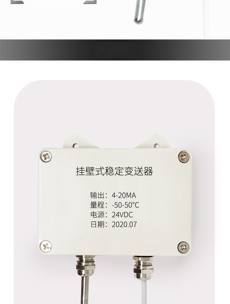 掛壁式溫度變送器2_http://m.ymyuan.cn_溫度儀表_第10張