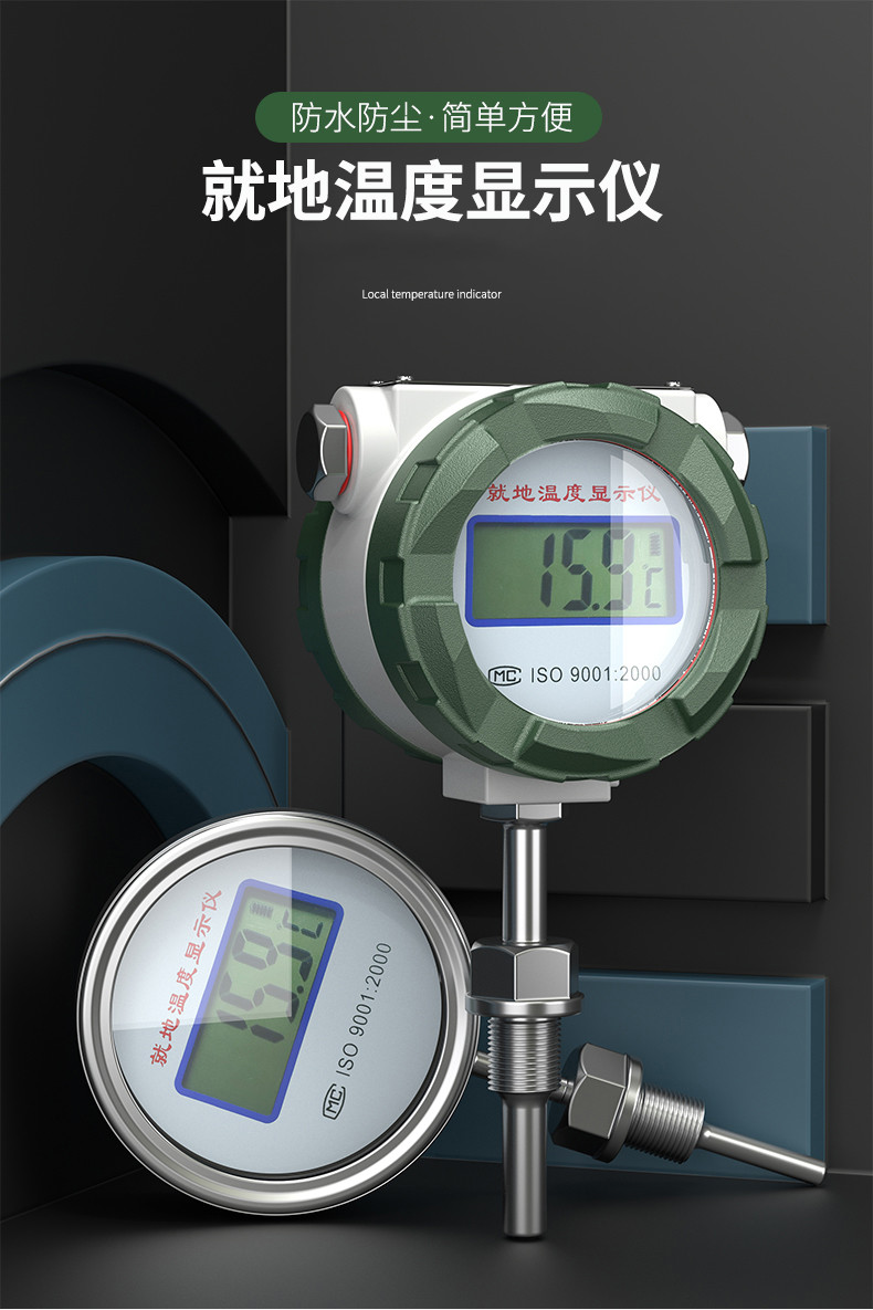 就地溫度顯示儀1_http://m.ymyuan.cn_溫度儀表_第5張