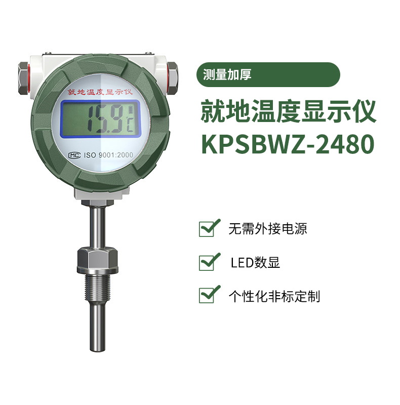 就地溫度顯示儀1_http://m.ymyuan.cn_溫度儀表_第11張