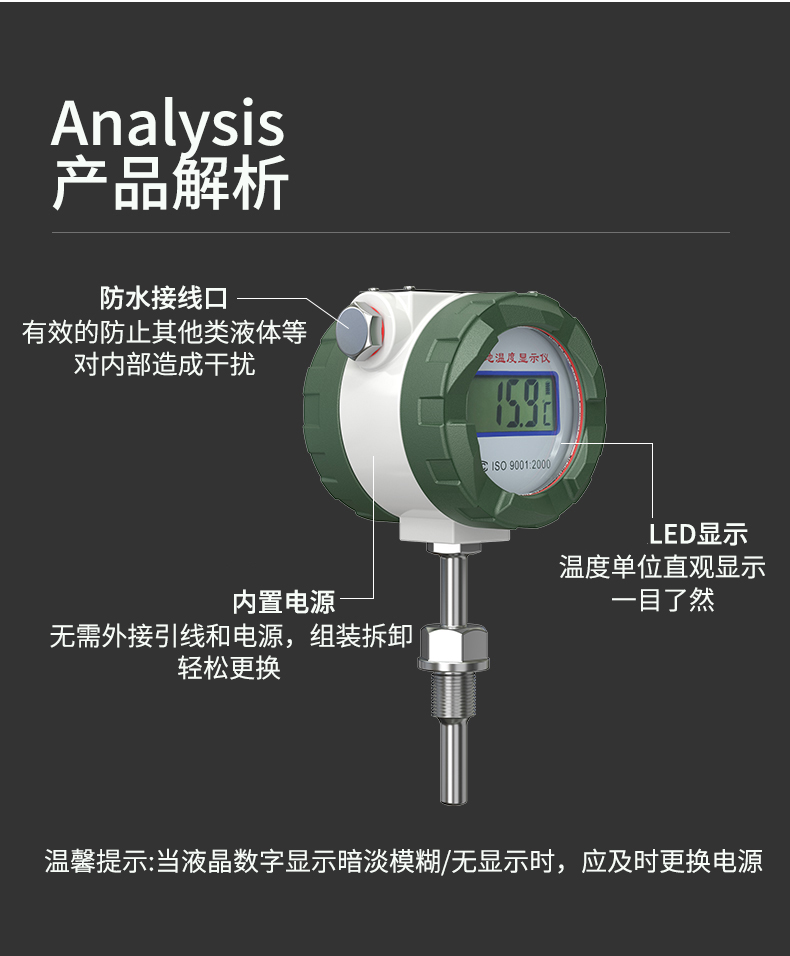 就地溫度顯示儀1_http://m.ymyuan.cn_溫度儀表_第12張