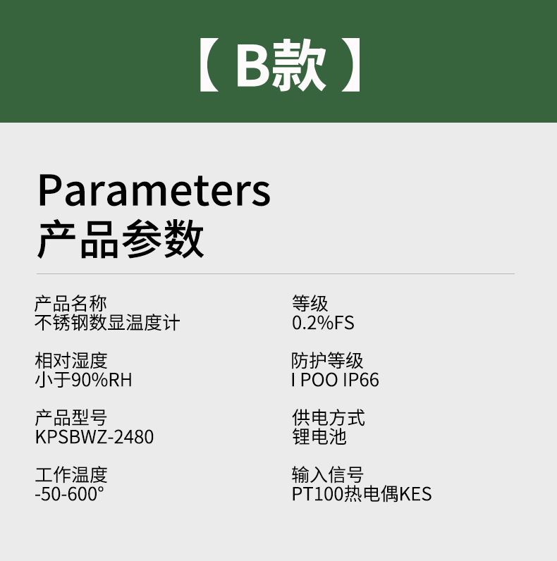 就地溫度顯示儀1_http://m.ymyuan.cn_溫度儀表_第14張