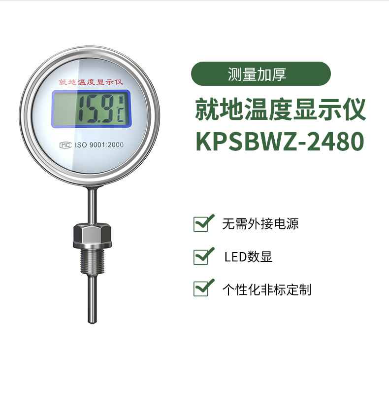 就地溫度顯示儀1_http://m.ymyuan.cn_溫度儀表_第15張