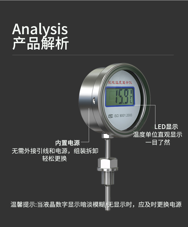 就地溫度顯示儀1_http://m.ymyuan.cn_溫度儀表_第16張