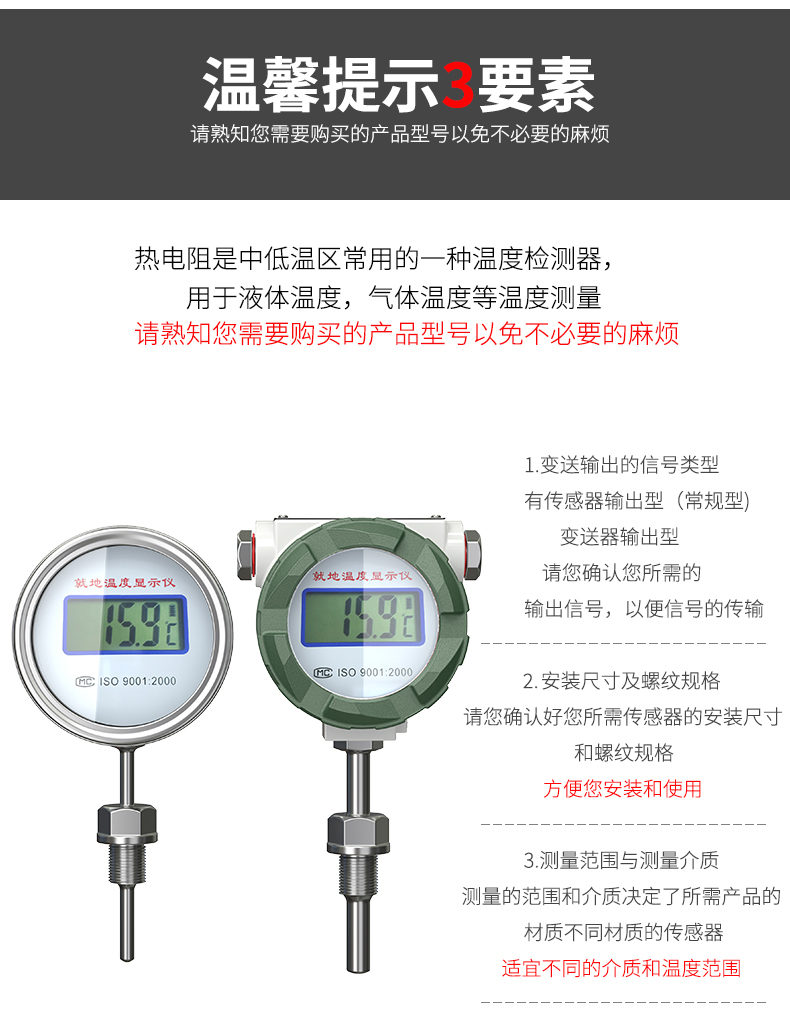 就地溫度顯示儀1_http://m.ymyuan.cn_溫度儀表_第19張