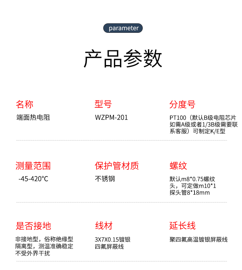 端面熱電阻6_http://m.ymyuan.cn_溫度儀表_第8張