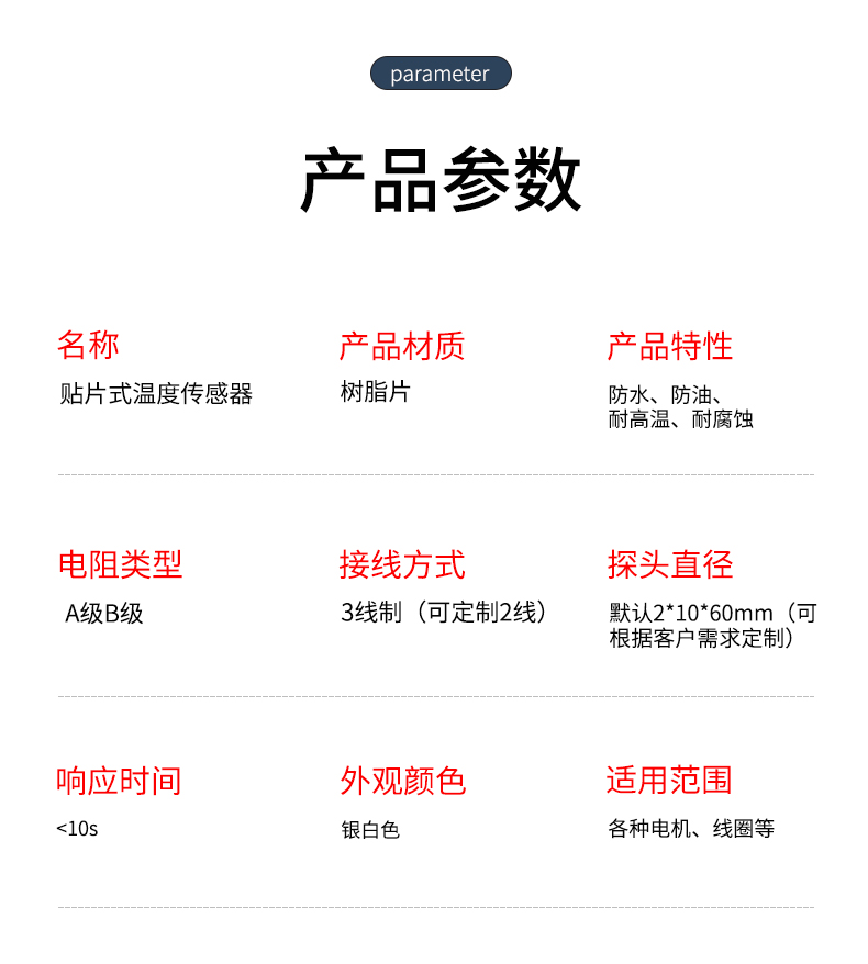 貼片式溫度傳感器7_http://m.ymyuan.cn_溫度儀表_第7張