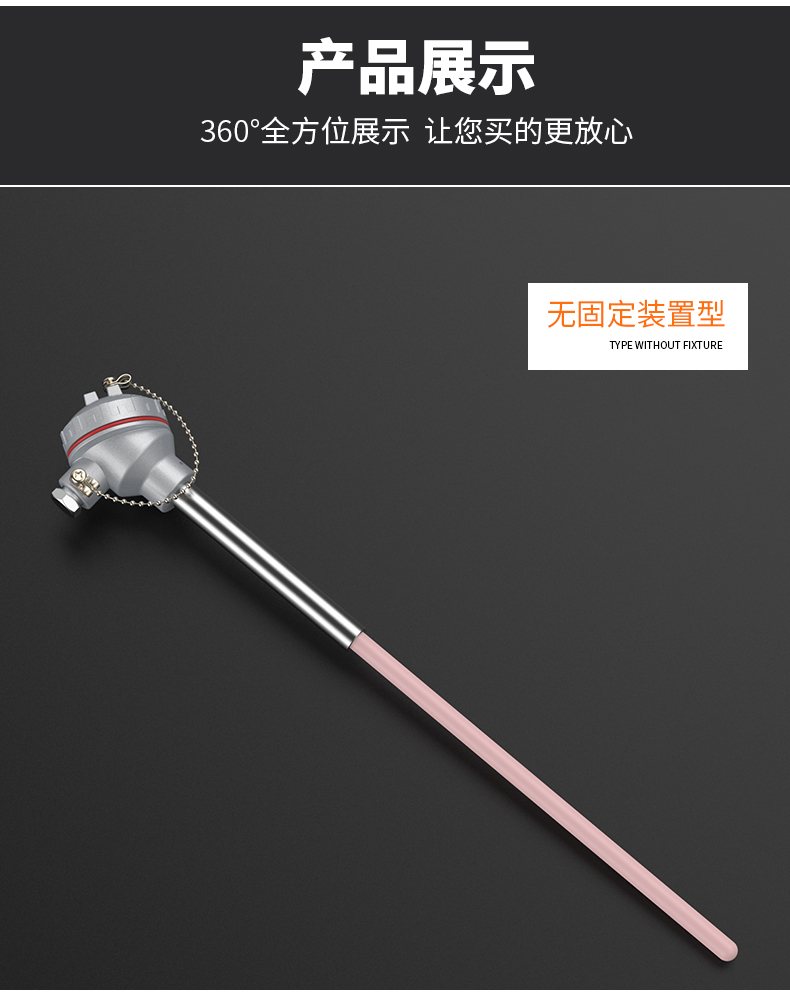 S型鉑銠熱電偶11_http://m.ymyuan.cn_溫度儀表_第12張