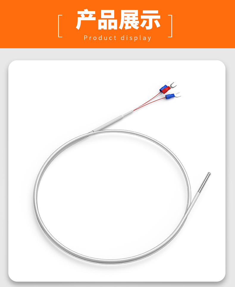 鐵氟龍熱電阻12_http://m.ymyuan.cn_溫度儀表_第13張