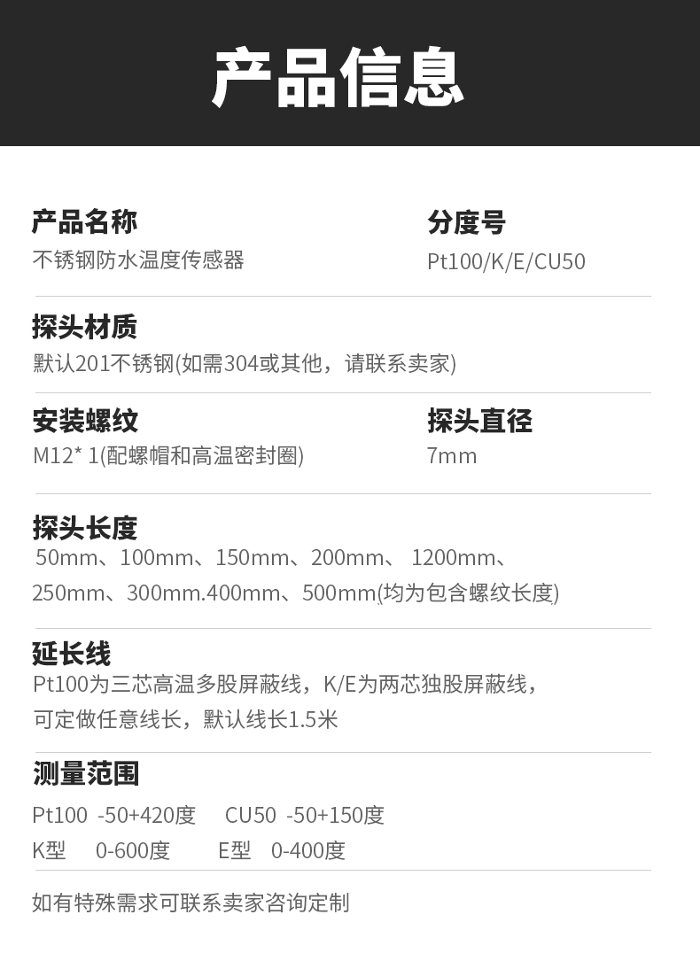 PT100溫度傳感器13_http://m.ymyuan.cn_溫度儀表_第6張