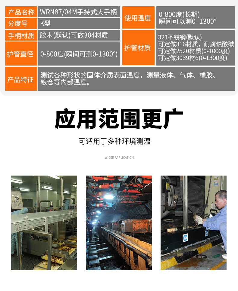 WRNK-187鎧裝熱電偶14_http://m.ymyuan.cn_溫度儀表_第6張