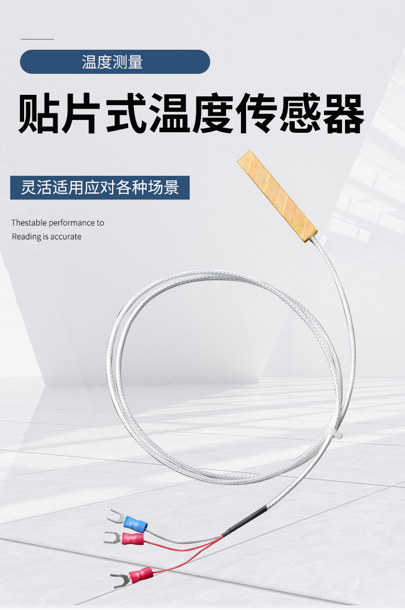 貼片式溫度傳感器7_http://m.ymyuan.cn_溫度儀表_第4張