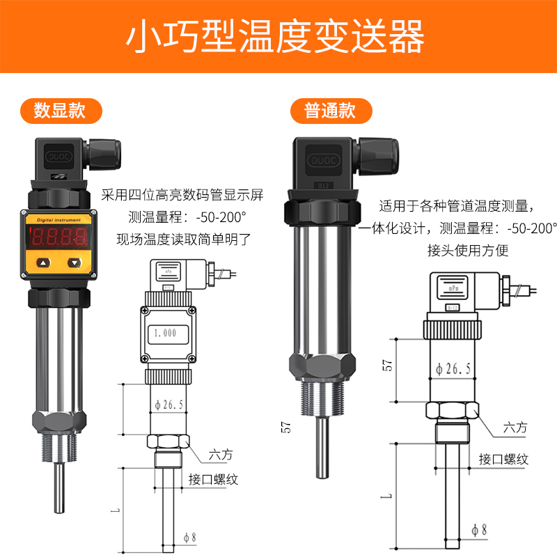 2008一體化溫度傳感器8_http://m.ymyuan.cn_溫度儀表_第2張