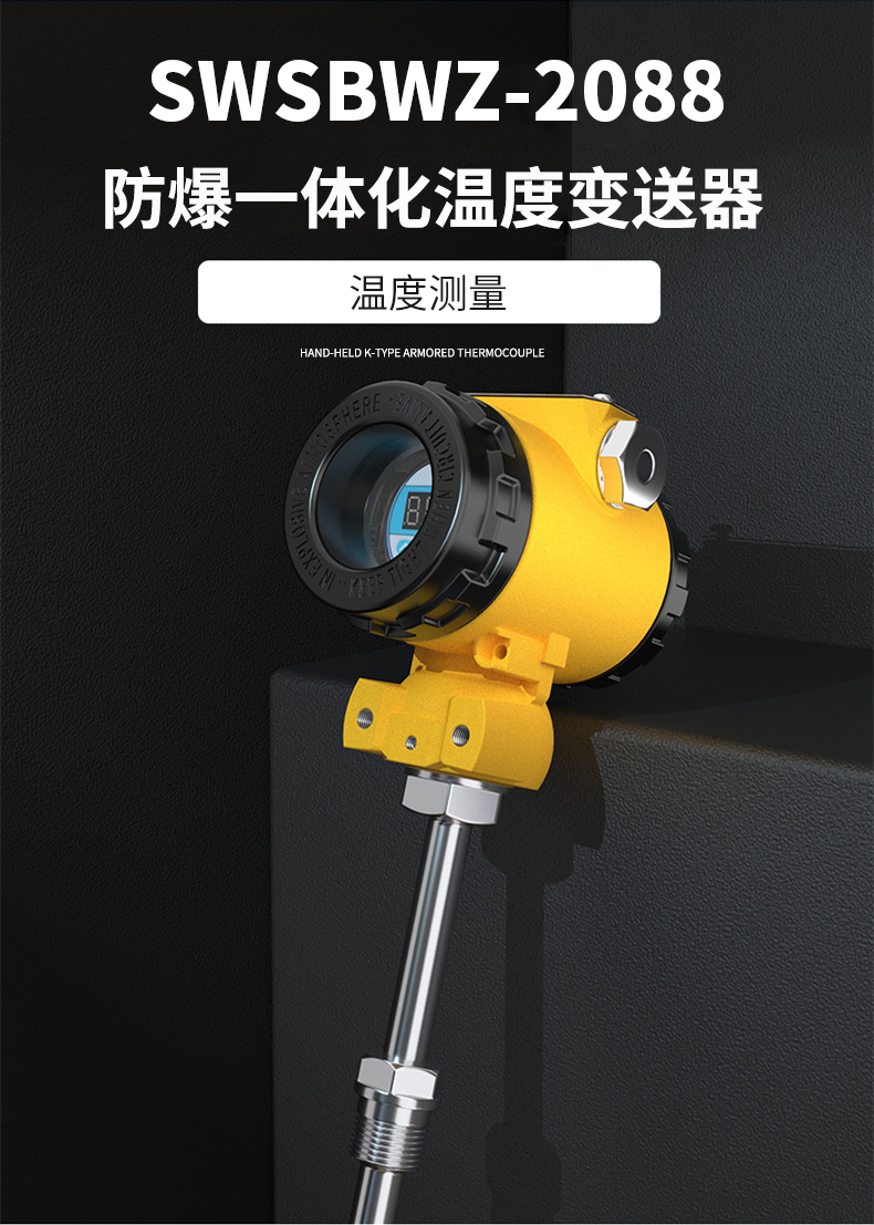 2008一體化溫度傳感器8_http://m.ymyuan.cn_溫度儀表_第4張
