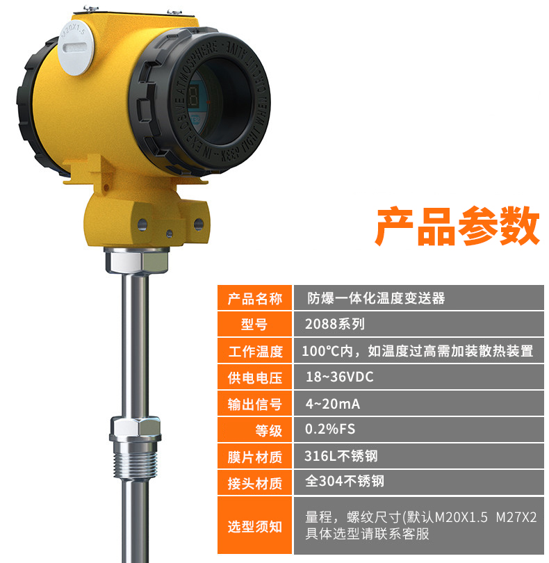 2008一體化溫度傳感器8_http://m.ymyuan.cn_溫度儀表_第6張