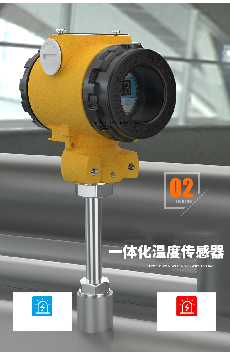 2008一體化溫度傳感器8_http://m.ymyuan.cn_溫度儀表_第9張