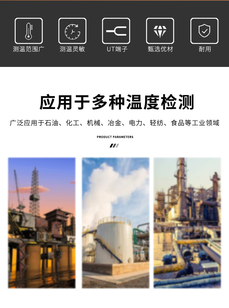 多規格溫度傳感器9_http://m.ymyuan.cn_溫度儀表_第6張