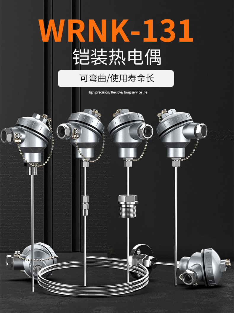 鎧裝熱電偶-阻10_http://m.ymyuan.cn_溫度儀表_第5張