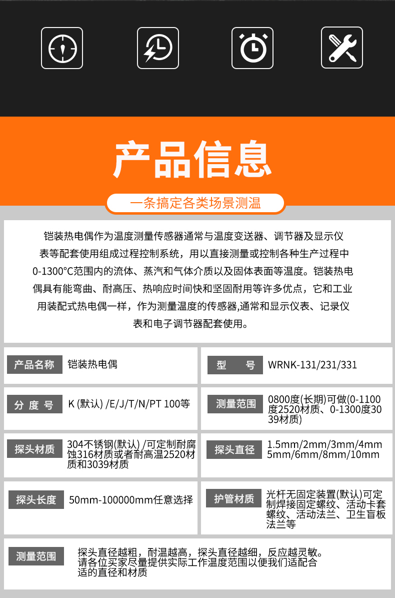 鎧裝熱電偶-阻10_http://m.ymyuan.cn_溫度儀表_第6張