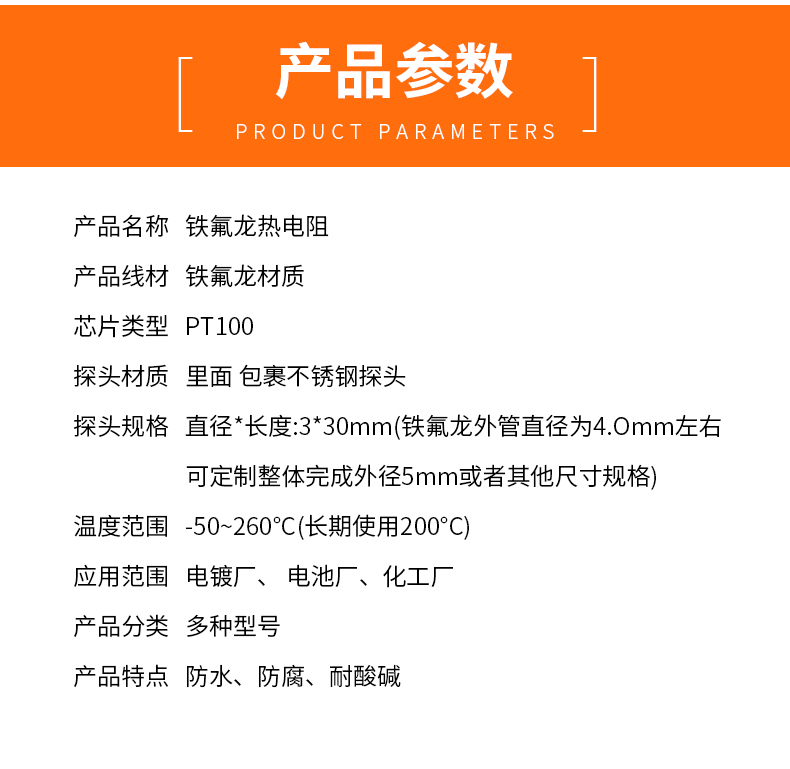 鐵氟龍熱電阻12_http://m.ymyuan.cn_溫度儀表_第5張