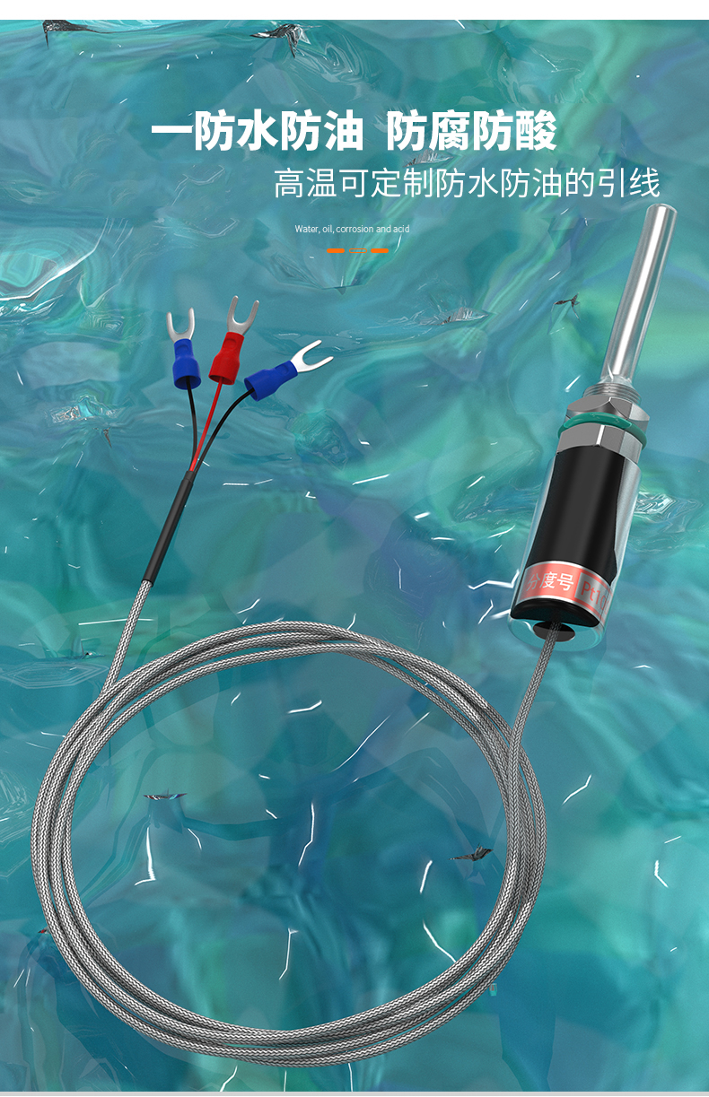 PT100溫度傳感器13_http://m.ymyuan.cn_溫度儀表_第9張