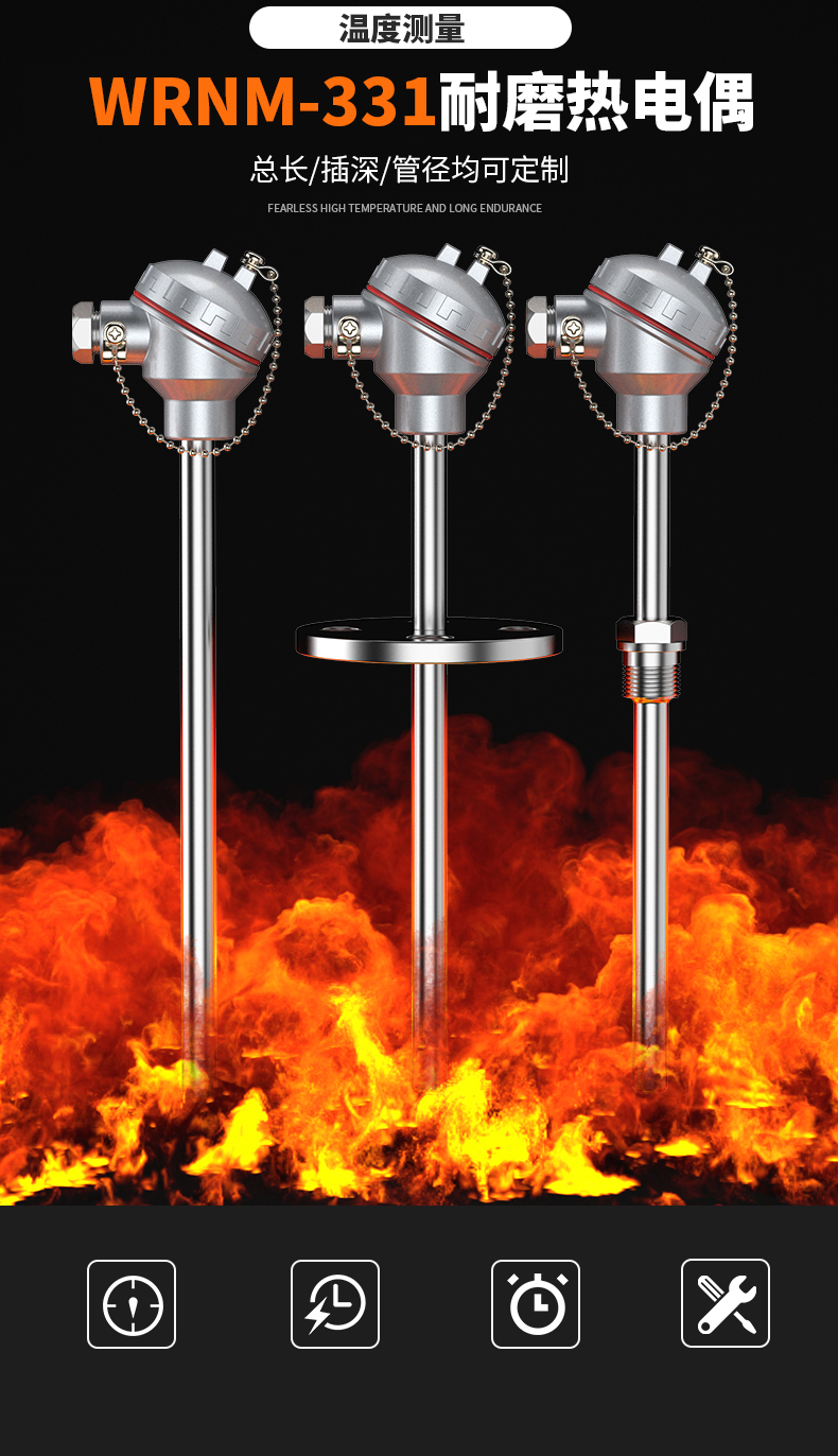 WRNM-131耐磨熱電偶15_http://m.ymyuan.cn_溫度儀表_第5張