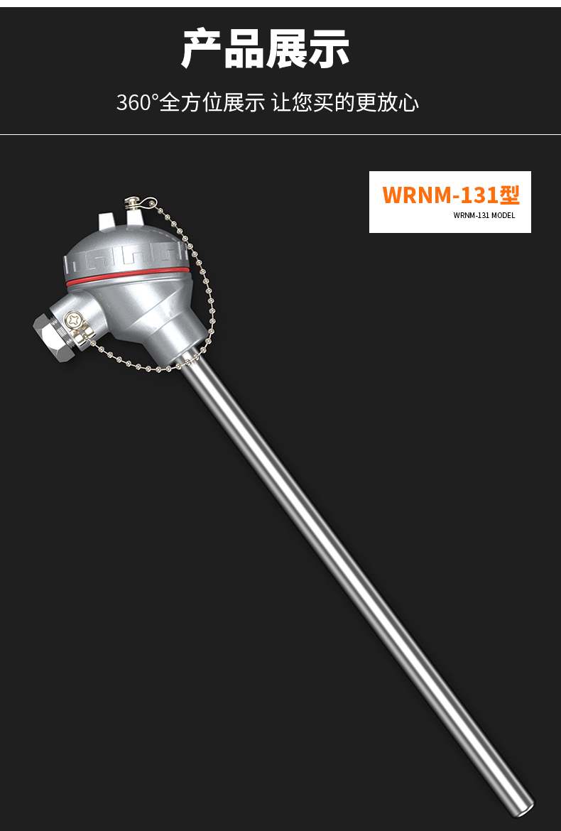 WRNM-131耐磨熱電偶15_http://m.ymyuan.cn_溫度儀表_第13張