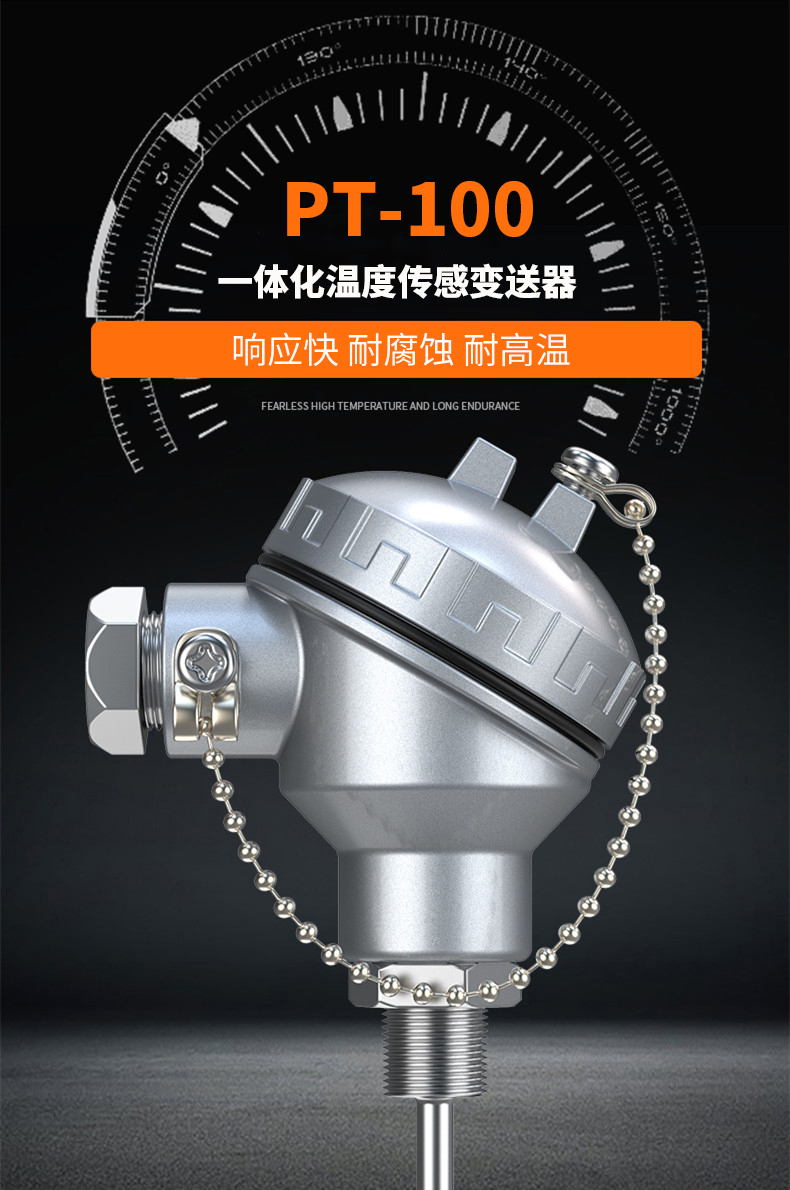 PT-100 一體化溫度傳感變送器16_http://m.ymyuan.cn_溫度儀表_第4張
