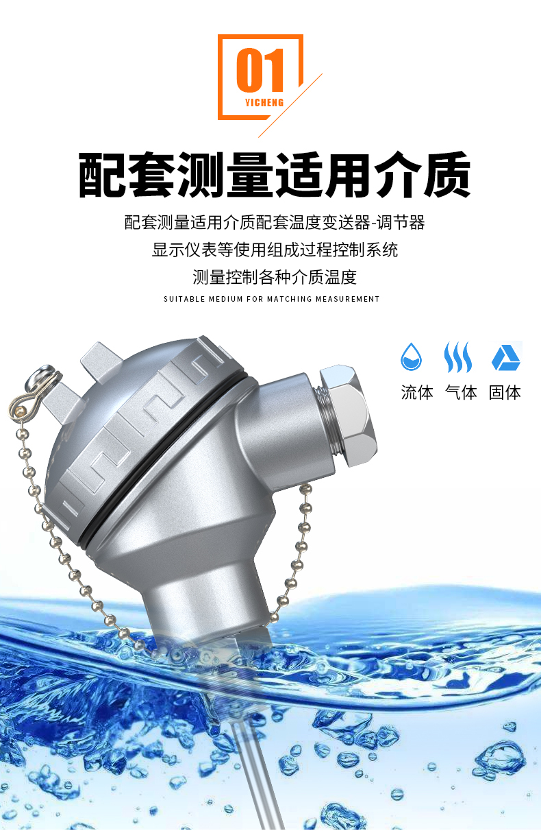 PT-100 一體化溫度傳感變送器16_http://m.ymyuan.cn_溫度儀表_第7張