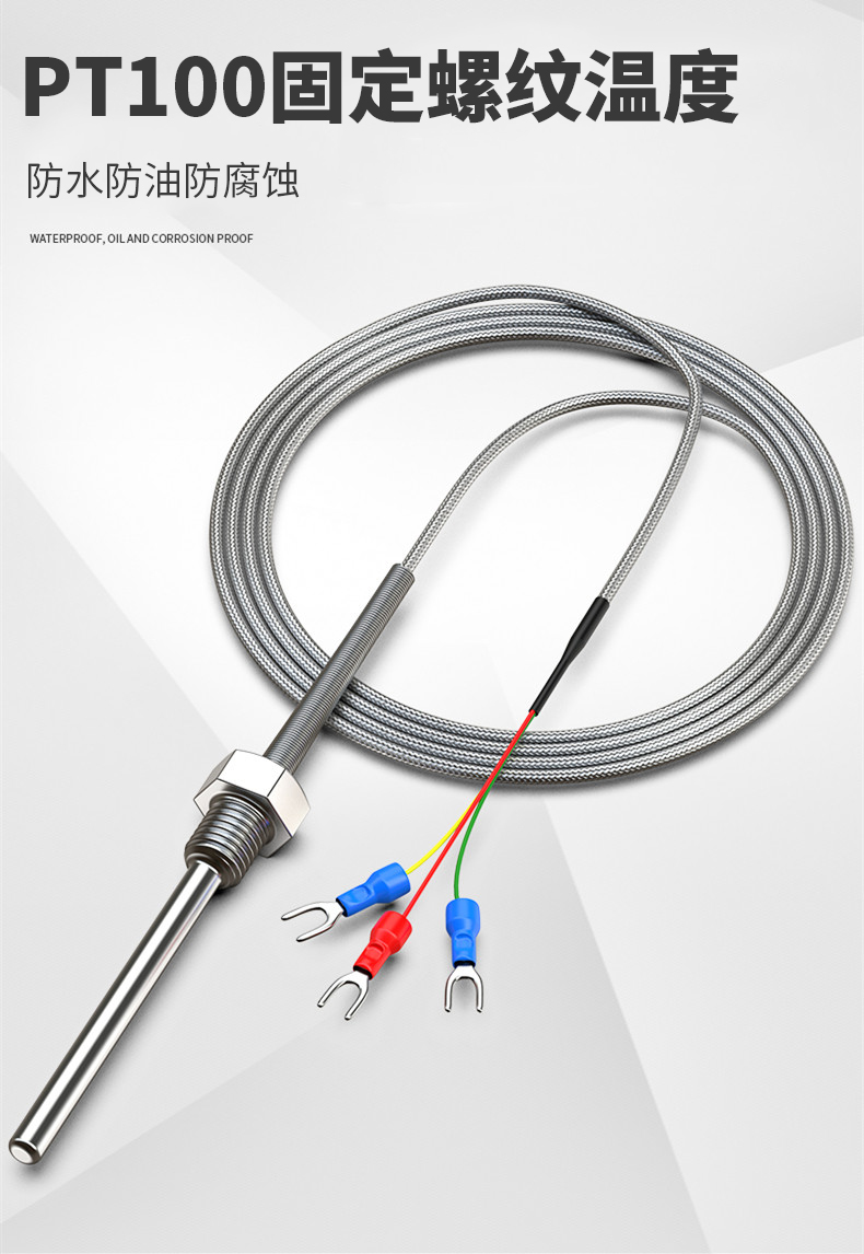 固定螺紋溫度傳感器17_http://m.ymyuan.cn_溫度儀表_第4張