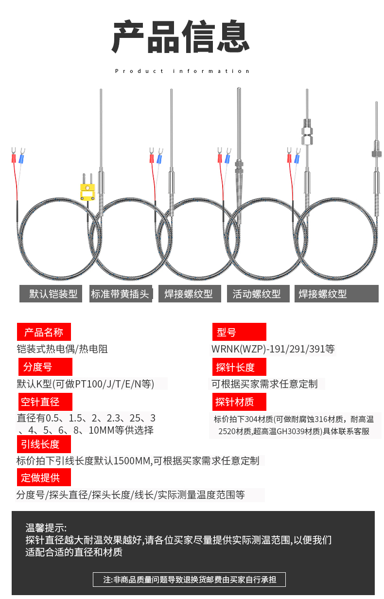 鎧裝溫度傳感器18_http://m.ymyuan.cn_溫度儀表_第11張