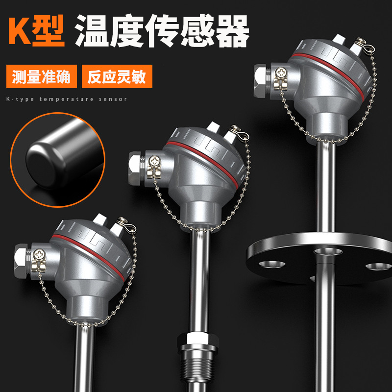 K型溫度傳感器19_http://m.ymyuan.cn_溫度儀表_第3張
